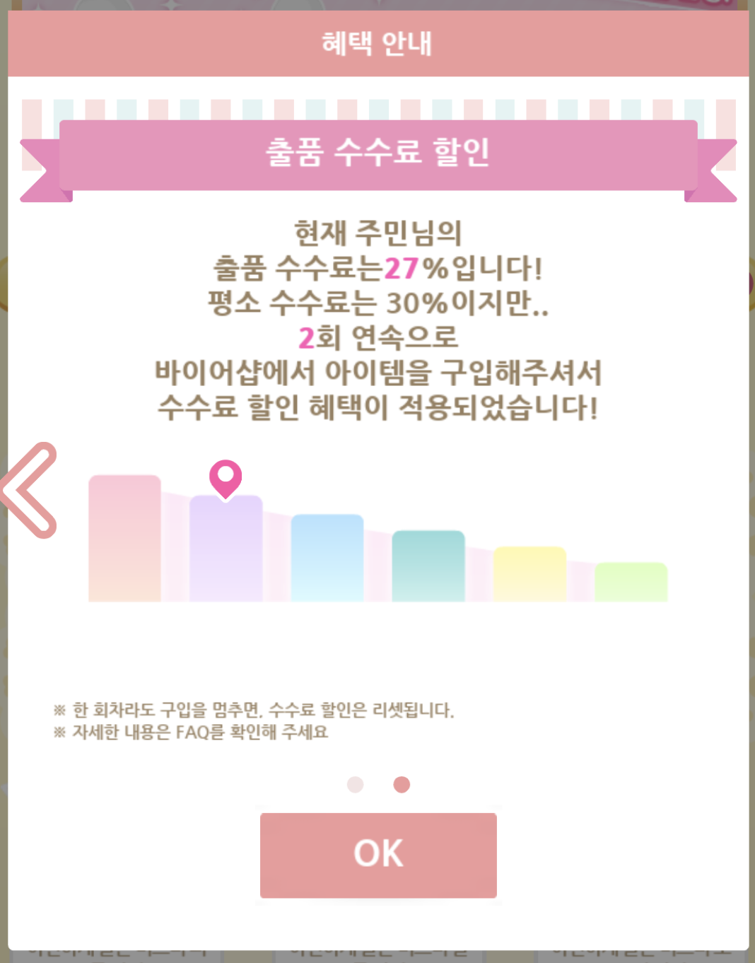 discount_step_kr.png