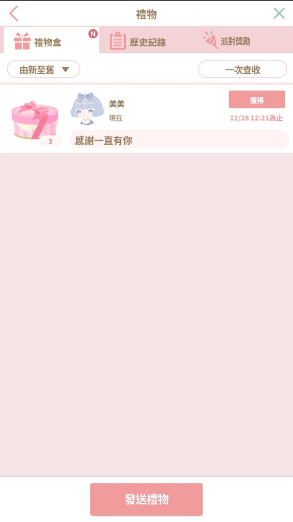 Screenshot_20200929-122210_SweetDaysAlpha.jpg