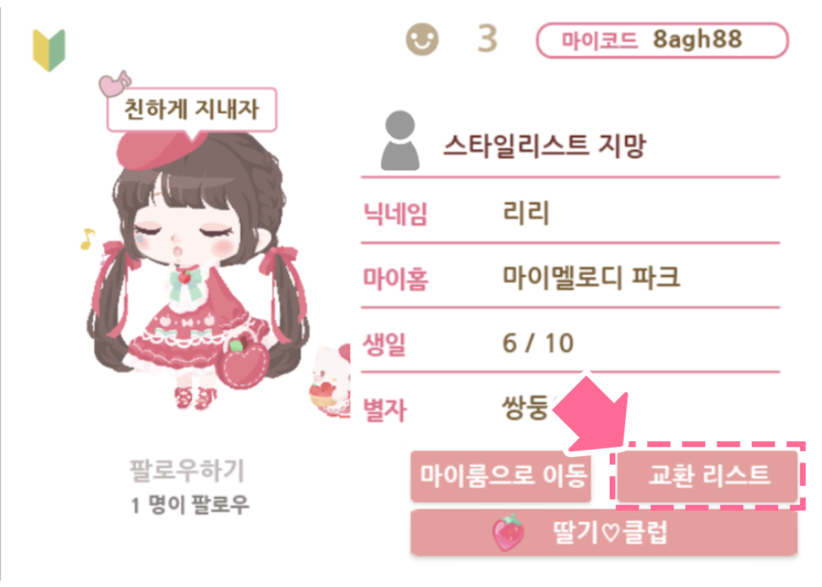 itemtrade_profile_kr.png