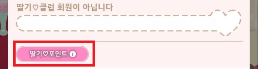 SW_1_kr딸기포인트 확인 가능한 곳 표시.jpg
